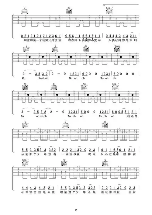 梦然《少年》吉他谱-c调弹唱伴奏六线谱-吉他专家