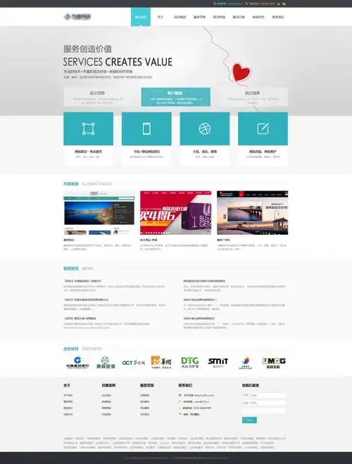 html简洁大气的网络科技有限公司网站整站模板