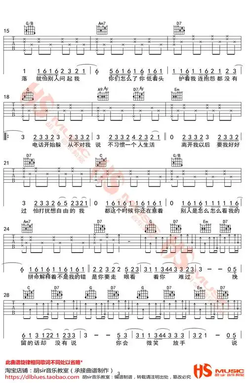 说好不哭吉他谱_周杰伦_g调弹唱谱_高清版