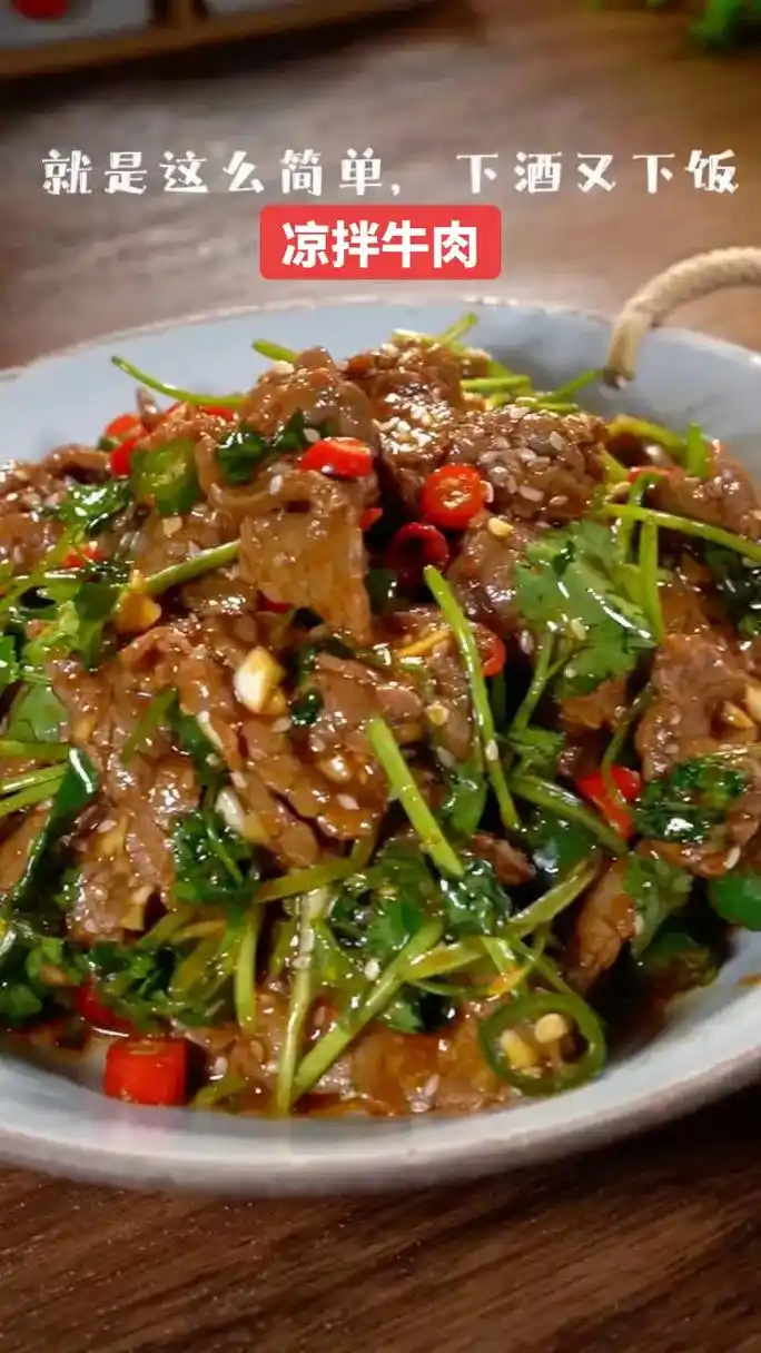 一道在家就能做的下饭下酒菜,开胃又下饭#家常菜 #美食教程  - 抖音