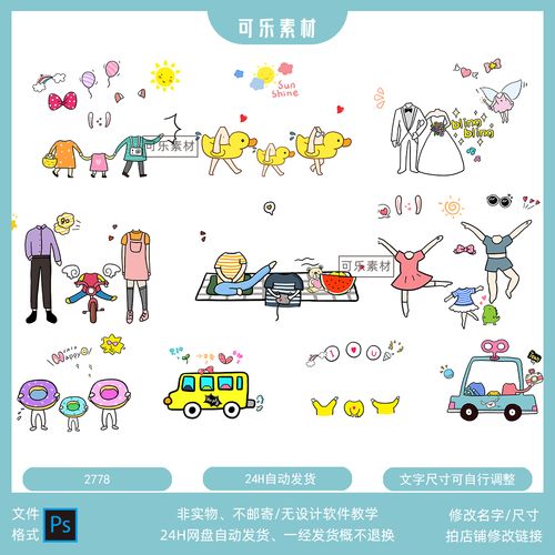 q版亲子抠图ps素材卡通一家三口家庭全家福亲子无头png素材大头贴