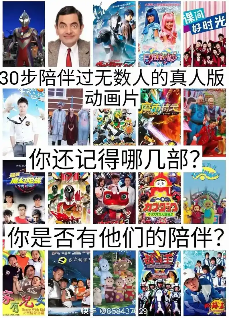 30部陪伴过无数人的真人版动画片,你还记得哪几部? - 抖音