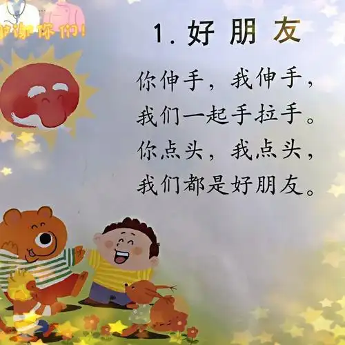 我们都是好朋友.