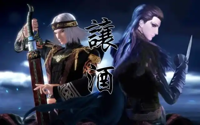 卫庄墨鸦让酒我本桀骜少年臣不信鬼神不信人