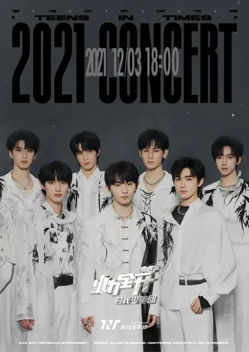 tnt演唱会海报预热