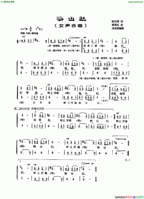 映山红女声合唱简谱