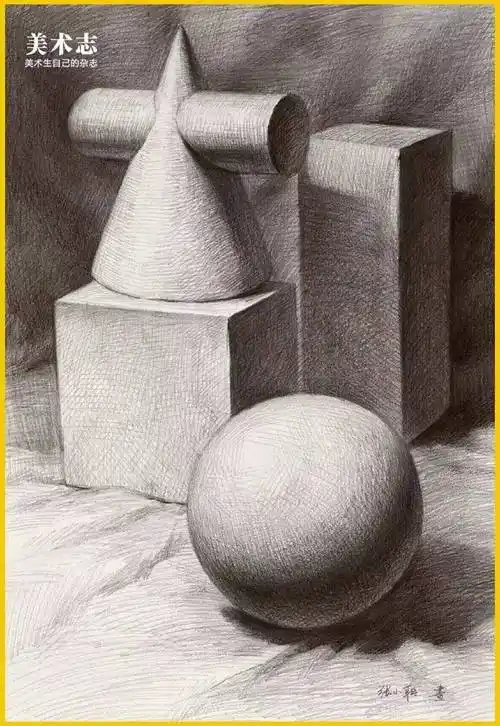 素描专题石膏几何体组合画不好的五大因素你中招了么