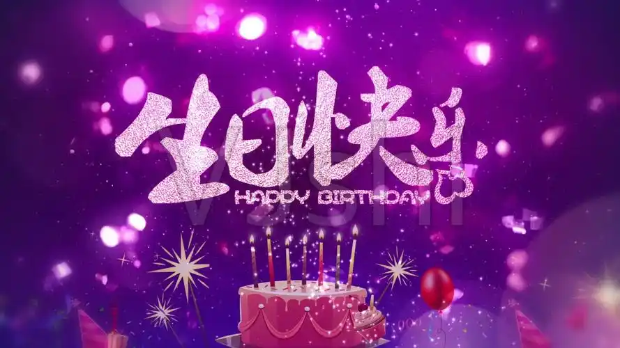 祝老人生日快乐的句子(过生日可爱有创意的生日祝福文案) - 火句子