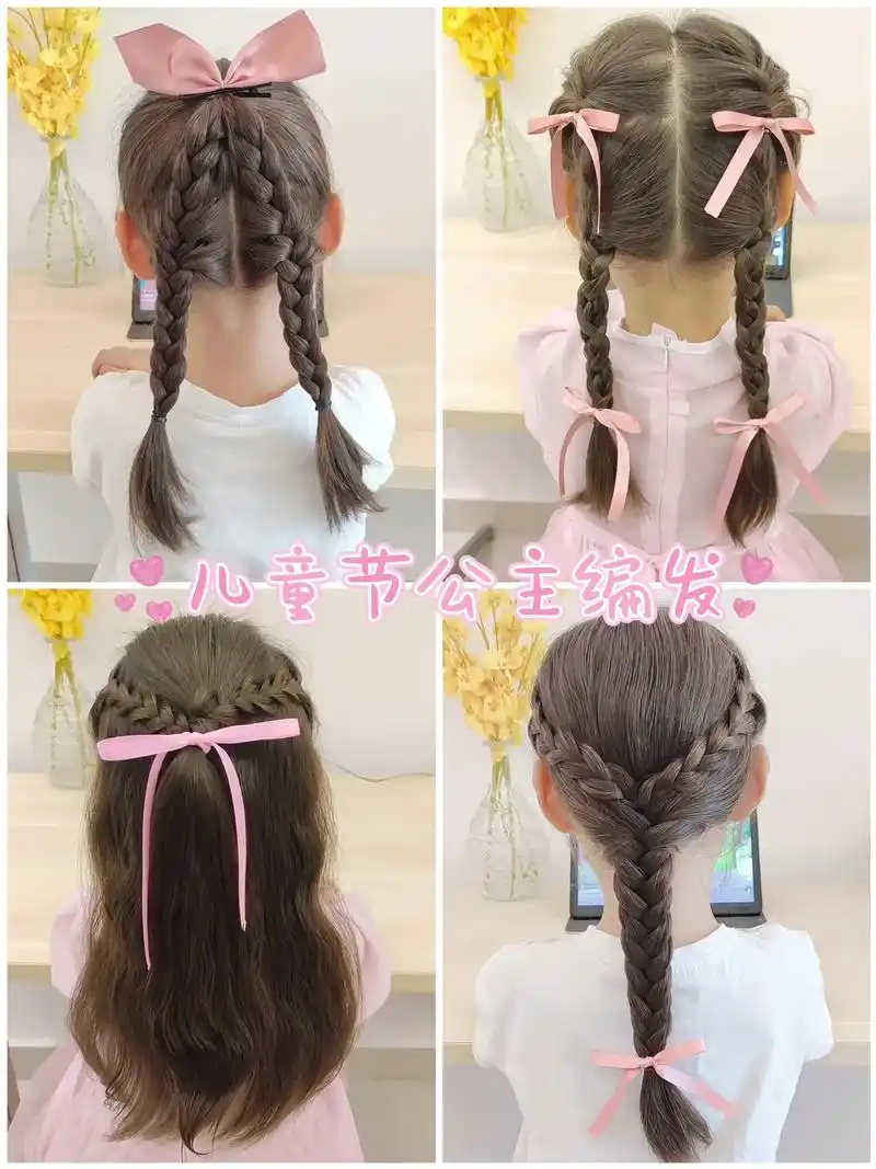 小公主们需要的好看发型