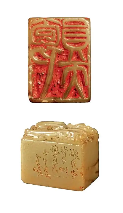 吴昌硕金石书画录印章图片