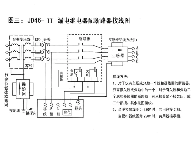 jd46 智能漏电保护继电器接线图
