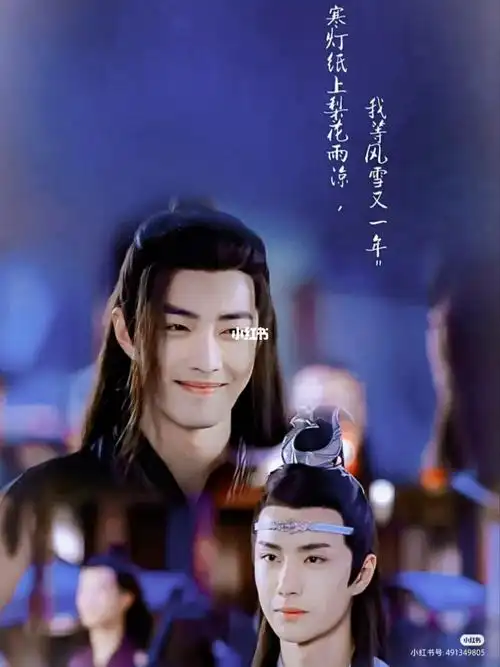 陈情令语录壁纸