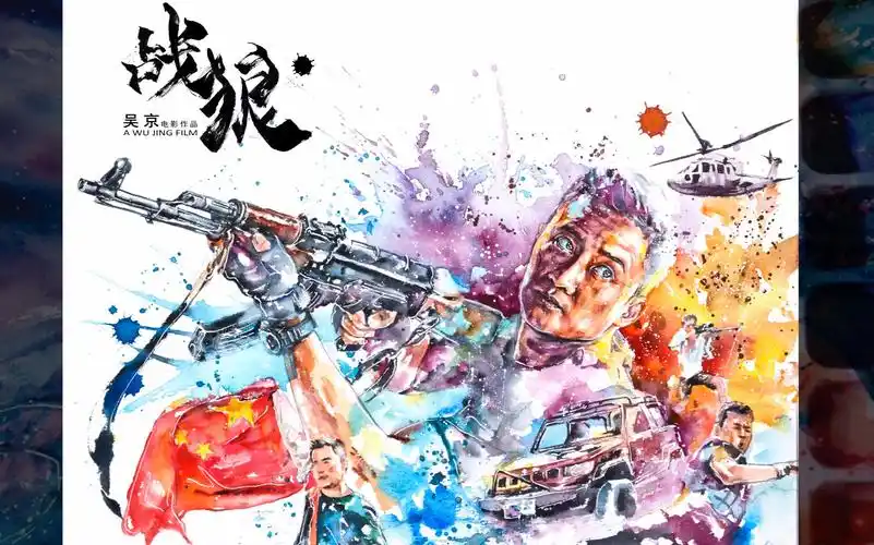 战狼2水彩超白大叔手绘系列水彩插画海报绘画过程