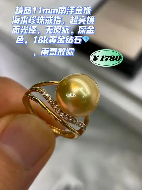 钻石96,南哥放漏#珍珠戒指  #南洋金珍珠  #海水珍珠  #南哥珠宝