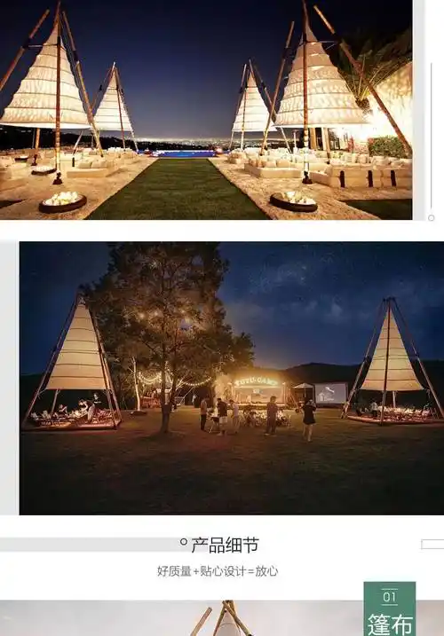 野奢帐篷户外草坪休闲灯笼帐篷特色营地网红地标竹木打卡帐篷