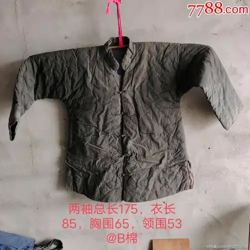 怀旧收藏文革时期对襟棉袄旧衣服