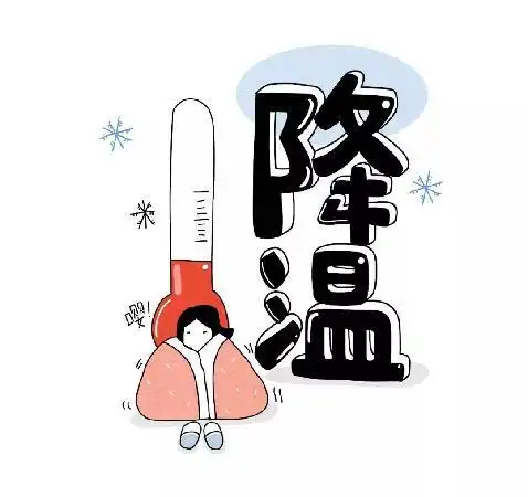 贵阳开启降温模式!今起降温7至10℃,最低气温不到6