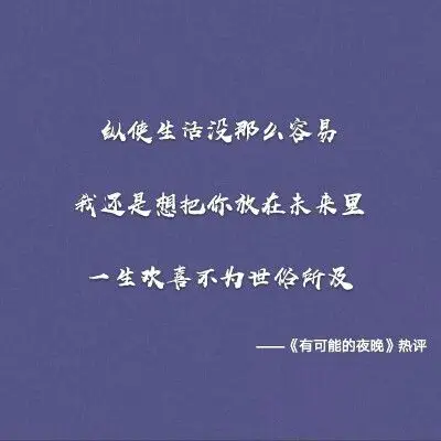 【紫色系原创】文字控壁纸 网易云热评