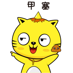 微信表情包叮小猫闽南语系列来袭邀大家逗阵来七桃