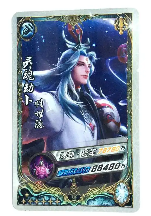 王者卡荣耀卡片对战英雄游戏人物李白宝塑料卡片卡牌新品收集册