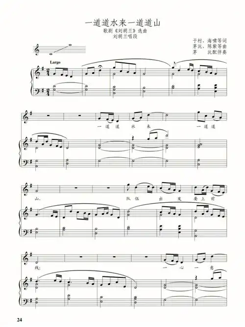 一道道水来一座座山