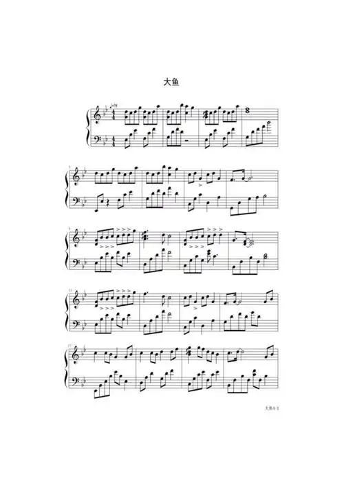 大鱼钢琴谱周深大鱼海棠