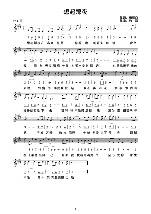 记谱/传谱:                               赞美诗