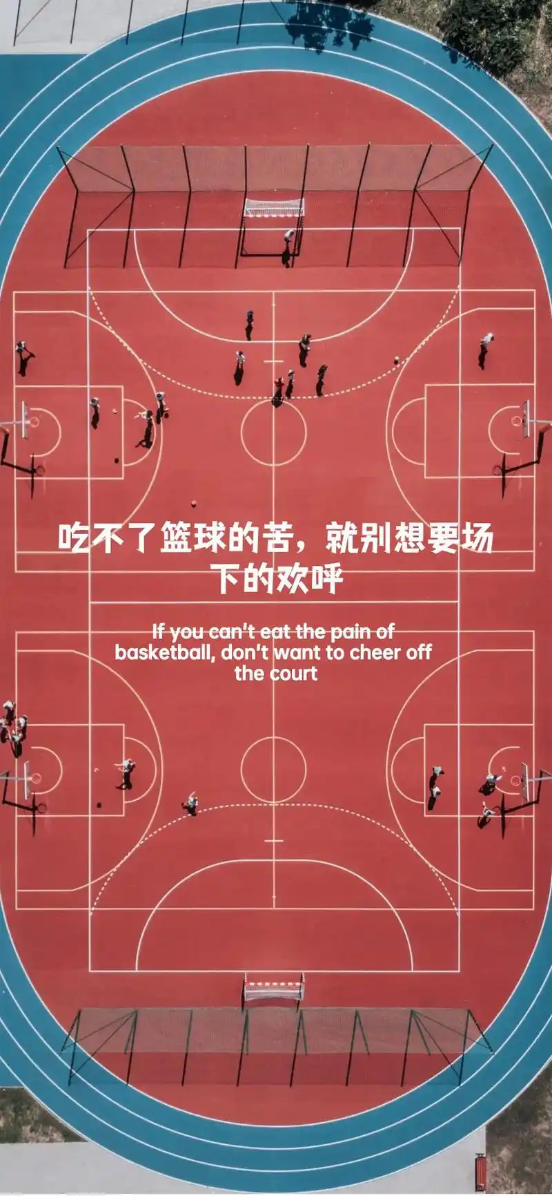 爱上篮球,你会变得,越来越像你喜欢的样子#篮球文案 #用篮球 - 抖音