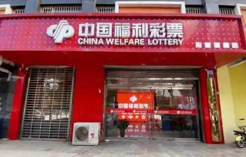 "宁晋福彩旗舰店"开张迎客啦!