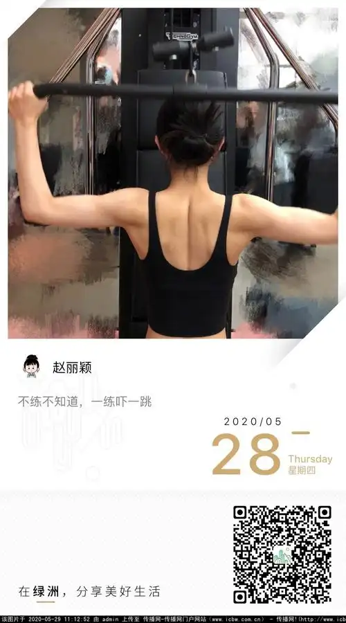 好绝赵丽颖久违营业晒健身照肌肉线条太优越