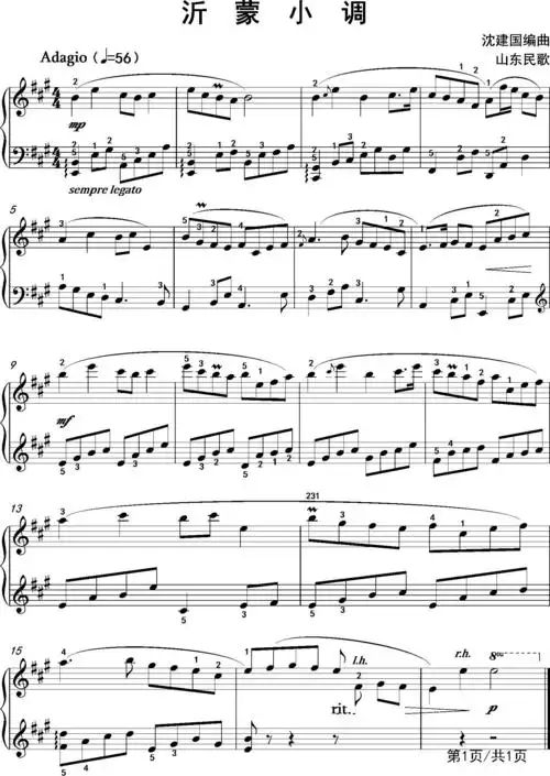 沂蒙小调钢琴谱_钢琴五线谱_a调_钢琴谱五线谱独奏谱_钢琴谱|钢琴五线