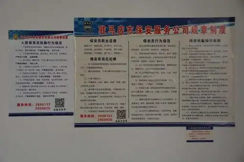 制度上墙规范标准