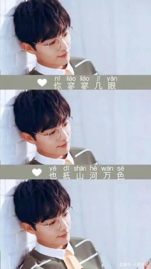 肖战拼接文字系壁纸