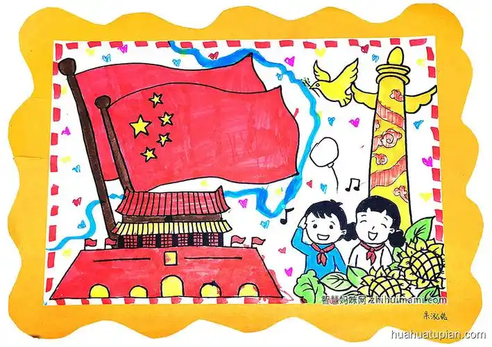 我爱我的祖国儿童画画一等奖