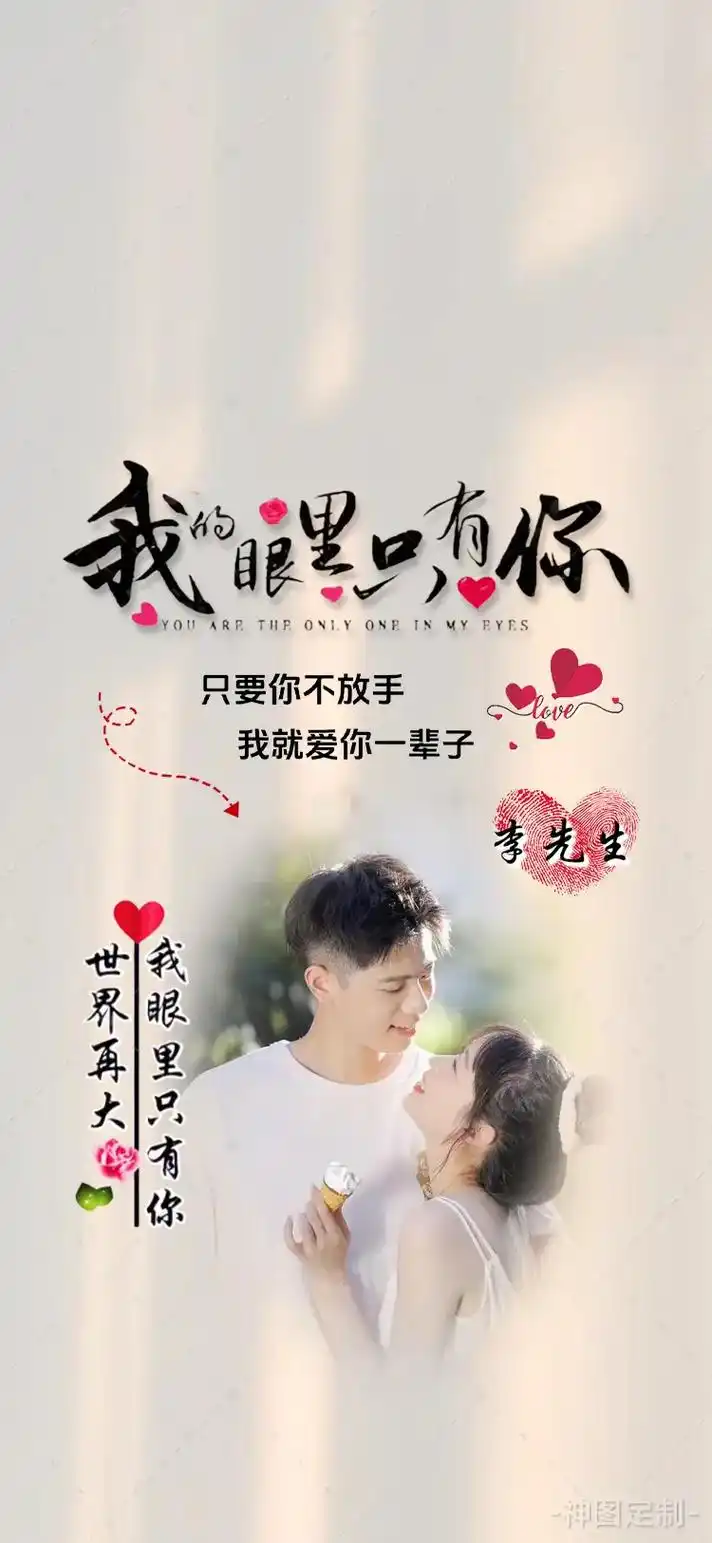 我心里只有你.#点击拍同款可替换自己照片 #欢迎取图 #专属 - 抖音