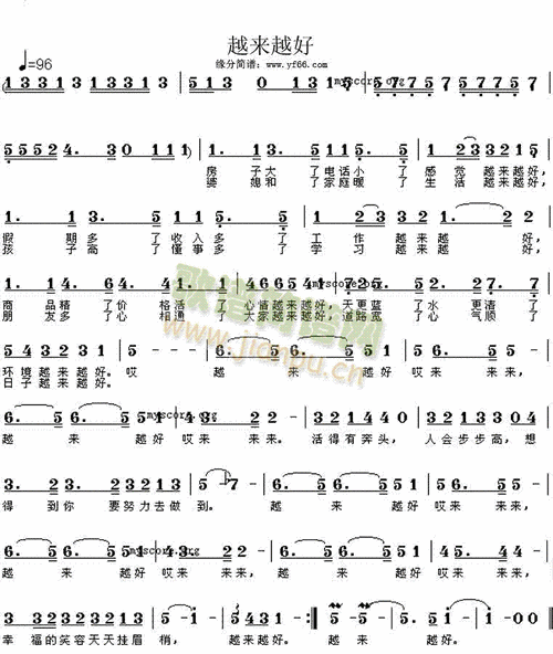 越来越好 歌谱简谱网