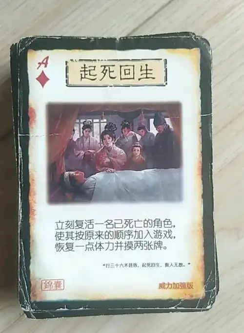 起死回生本期就让瞎看来给大家分享几张有趣的三国杀民间卡牌,带大家