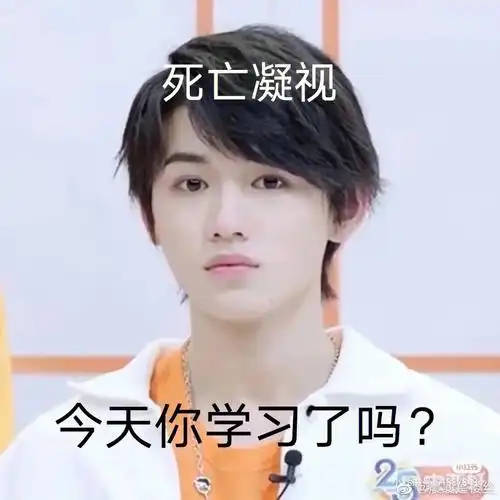 时代少年团表情包