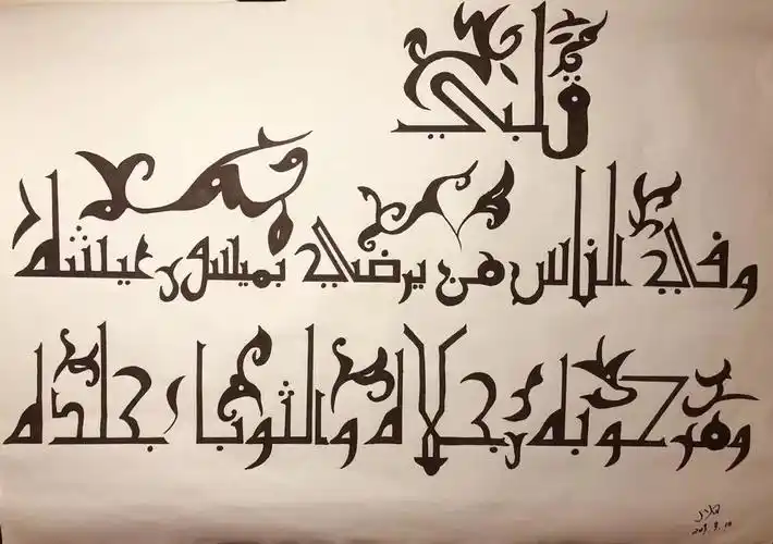 "中国高校阿拉伯文书法大赛"颁奖仪式在北京大学隆重举办