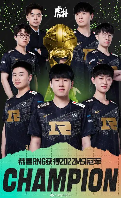 rng夺冠##rng第三个msi冠军##2022msi决赛