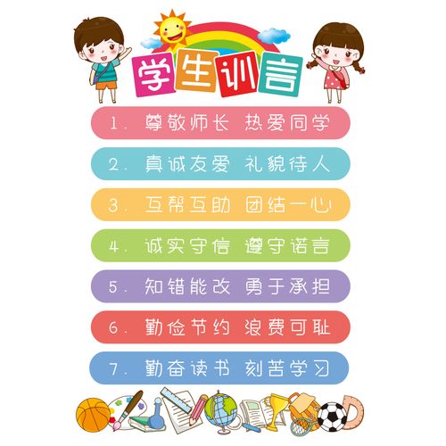 班规班班风贴纸书香班级公约小学教室装饰墙面墙贴