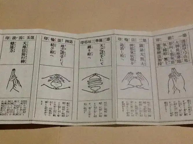 真言宗 経本 真言秘密诸経全集/九条锡杖経 歓