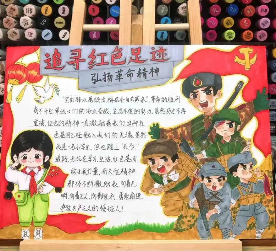 97革命精神手抄报.#手抄报模板 #马克笔手绘 #主题画 # - 抖音
