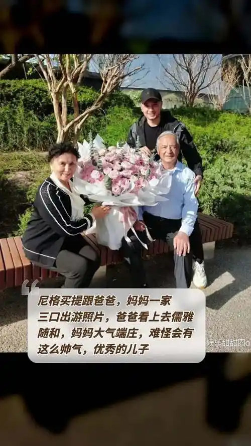 尼格买提跟爸爸,妈妈一家三口出游照片,爸