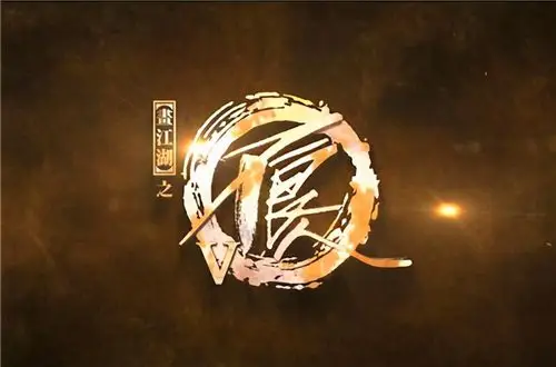 《不良人》第五季导演换人,电影级的画质,不良人组织内乱!