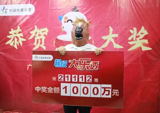南宁购彩者领走大乐透1000万