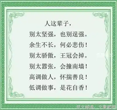 做人难人难做难做人