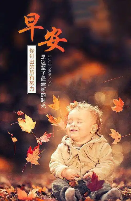 早安激励努力的句子2021带图片