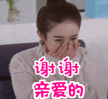 谢谢亲爱的赵丽颖亲一下谢谢啦gif动图_动态图_表情包下载_soogif