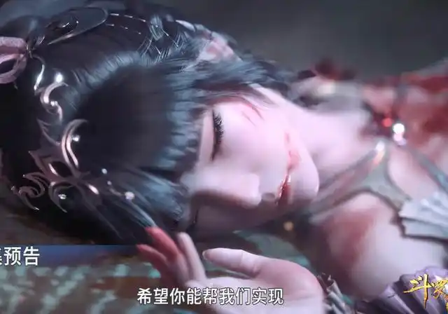 斗罗212:小舞重伤都是血,胸前被血染红,大明二明临终说心愿!
